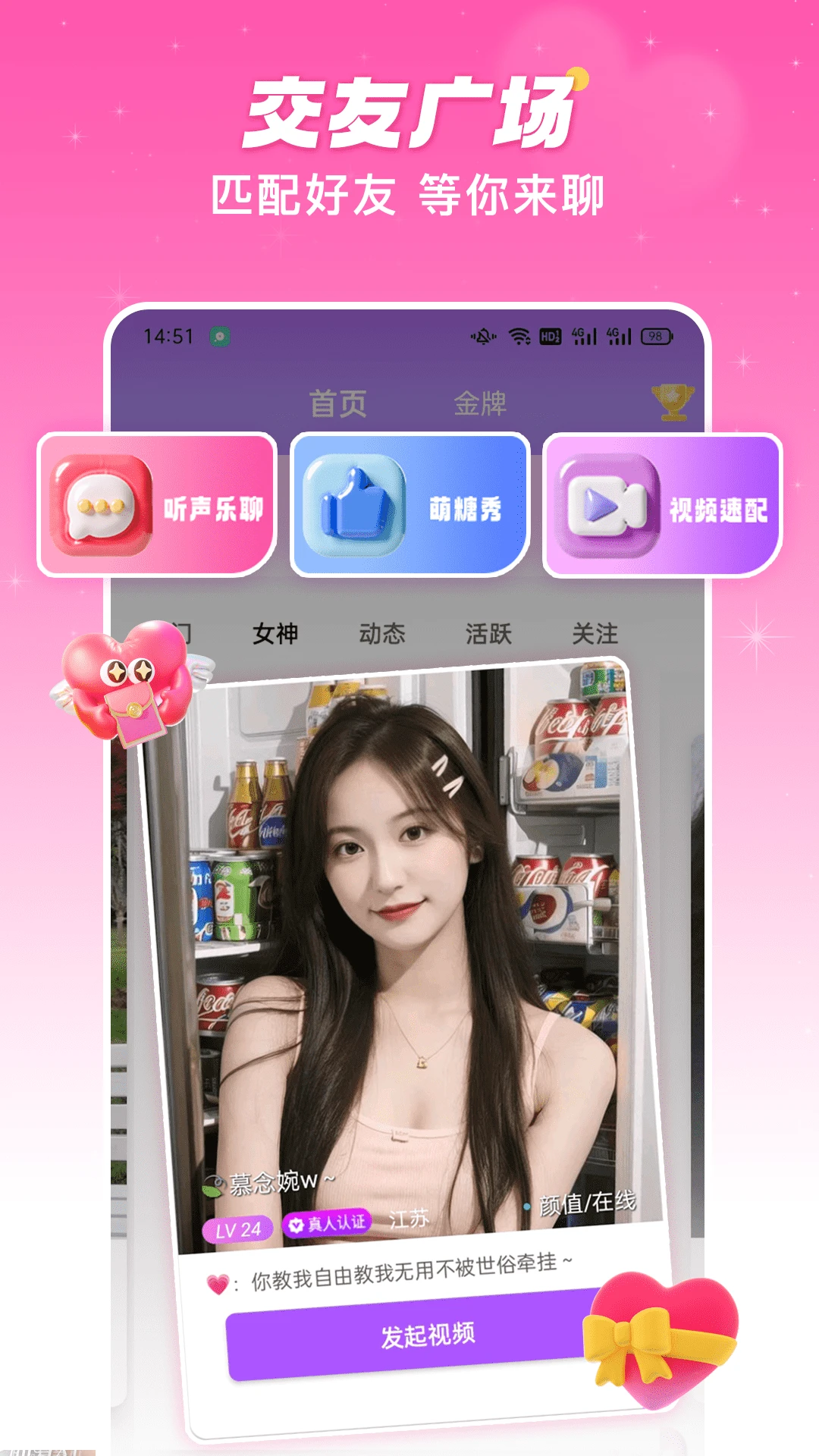 ������Ƶ���콻�ѽ�ͼ2