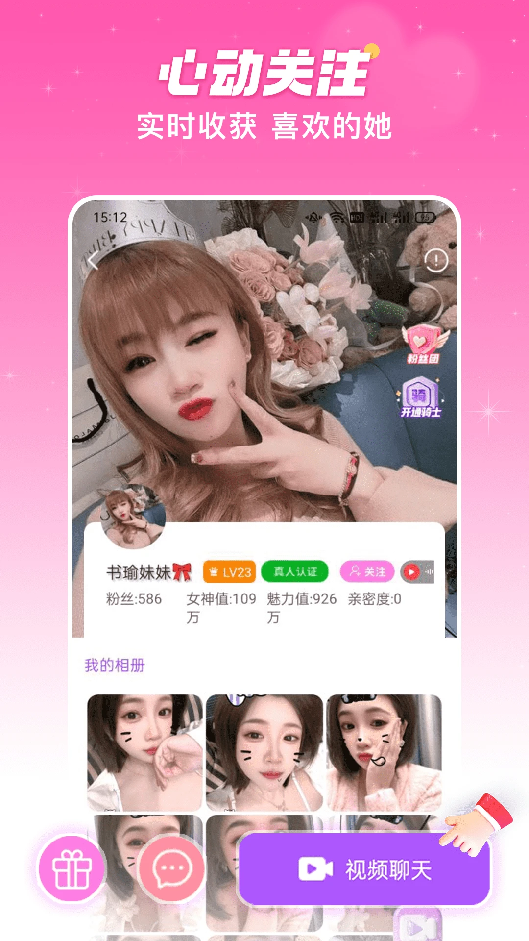 ������Ƶ���콻�ѽ�ͼ3