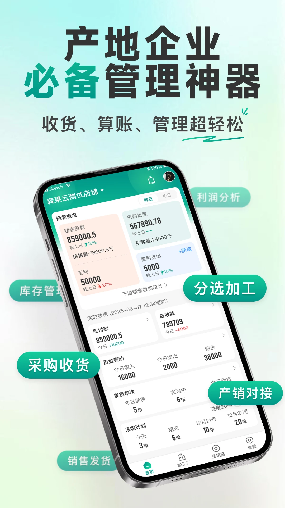 ɭ������ͨ1.2.49 �ٷ������н�ͼ