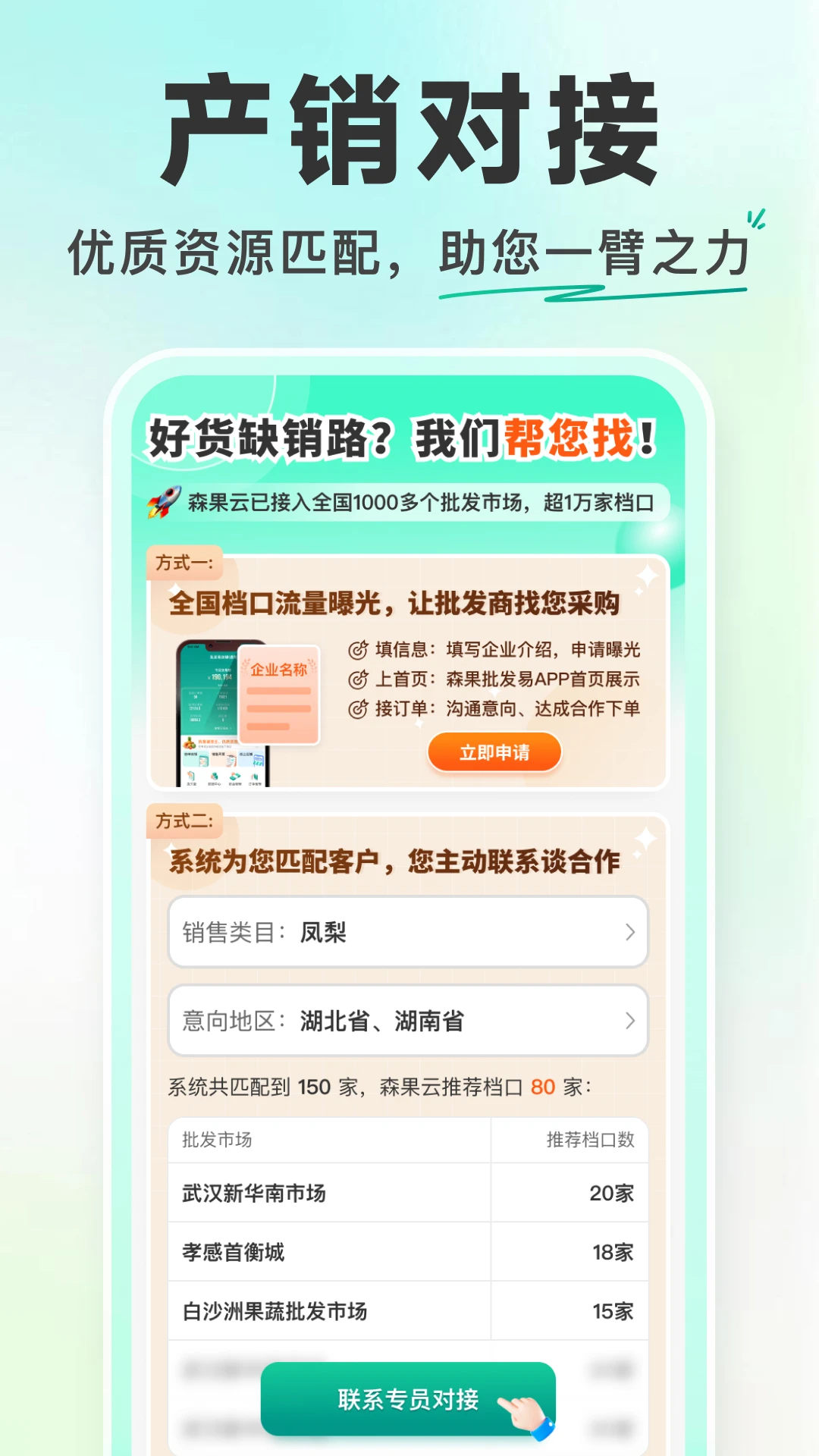 ɭ������ͨ1.2.49 �ٷ������н�ͼ