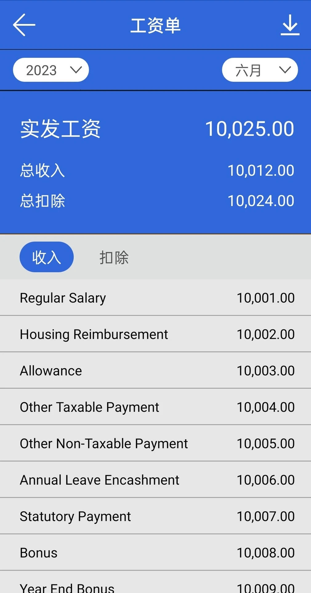Excelity EA HRIS Ա��������ѯ����ϵͳ��ͼ2