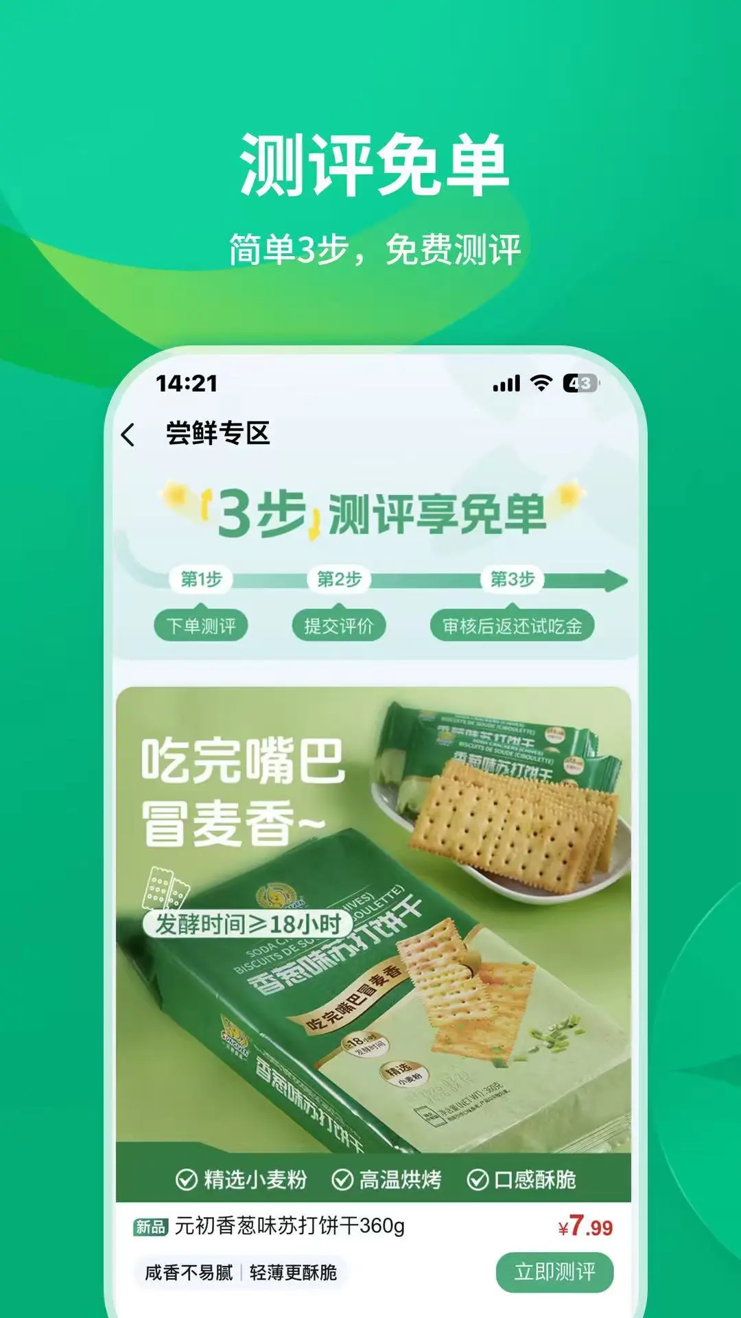 Ԫ��ʳƷ2.2.1 �ٷ������н�ͼ