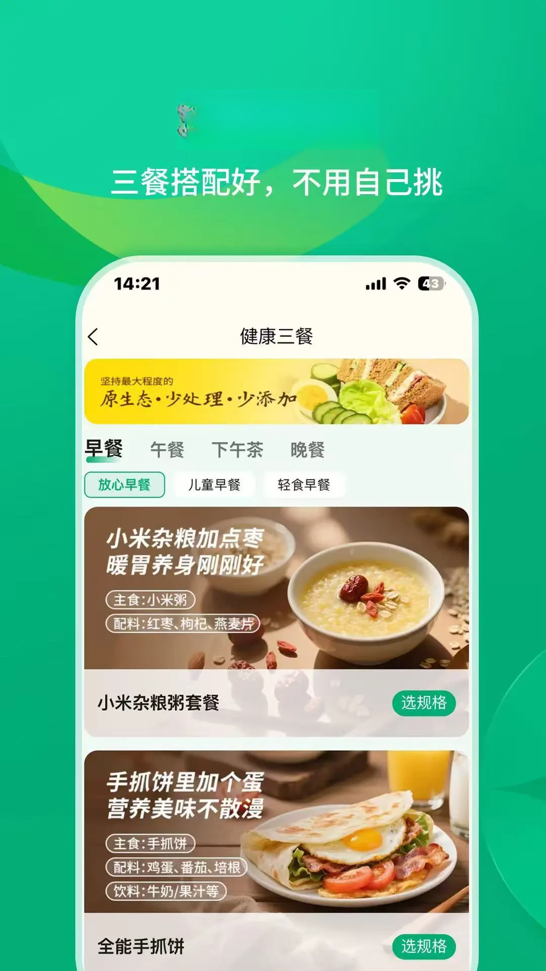 Ԫ��ʳƷ2.2.1 �ٷ������н�ͼ