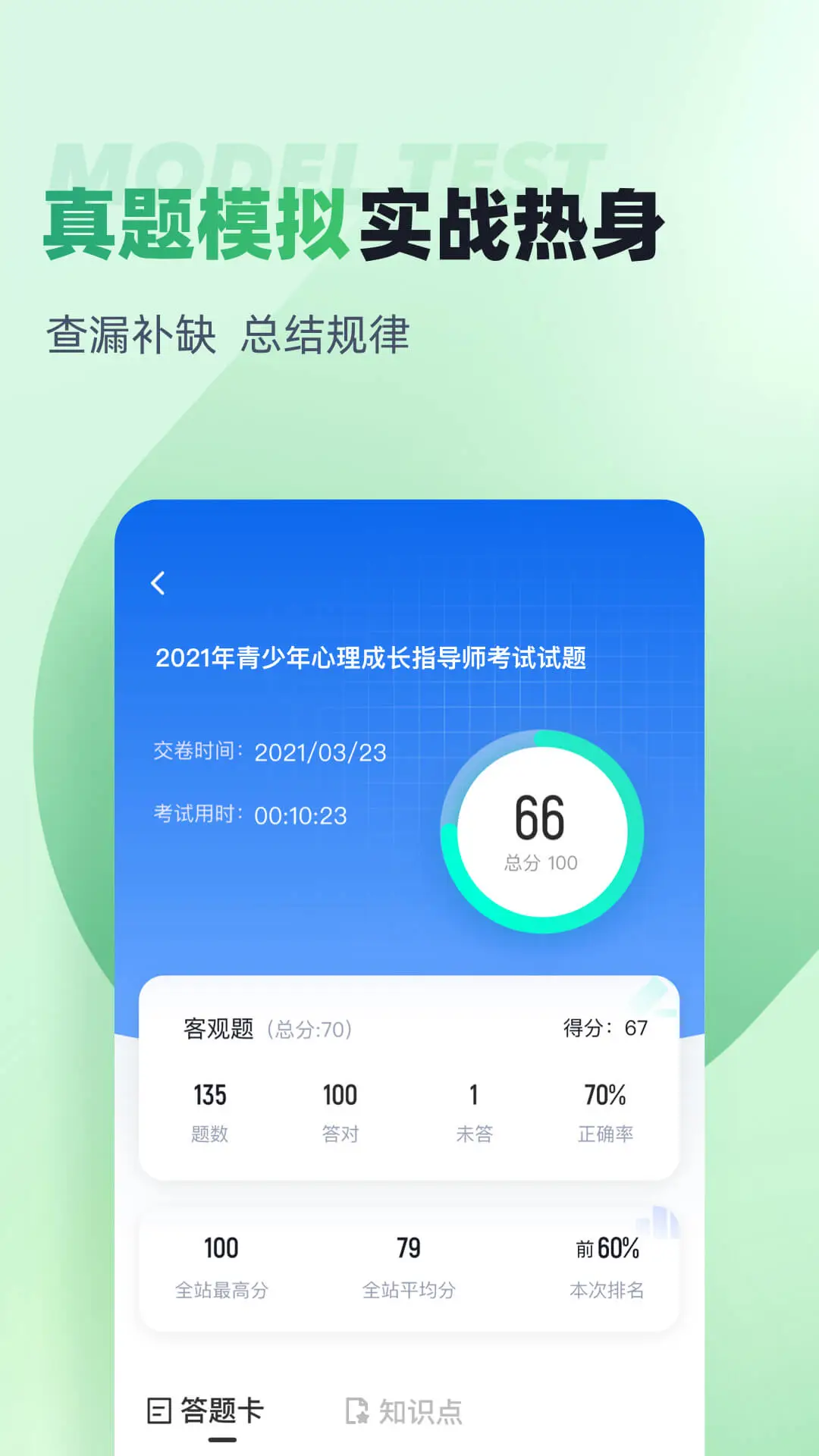 ������Ӫ��ʦ���Ծ�����ͼ2