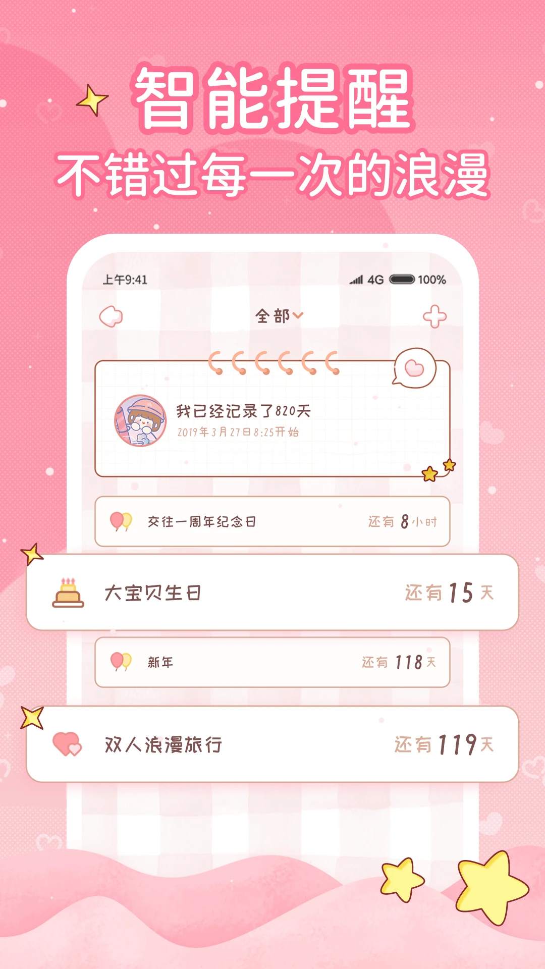 �����ռǽ�ͼ2