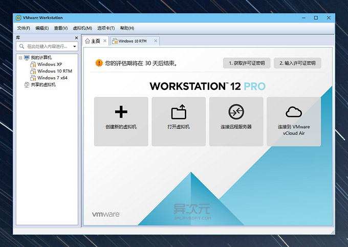 VMware Workstation Pro ������������ܽ���