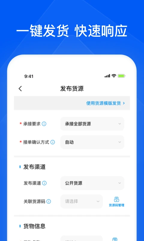��ͨ��ǧ��ҵAPP��ͼ2