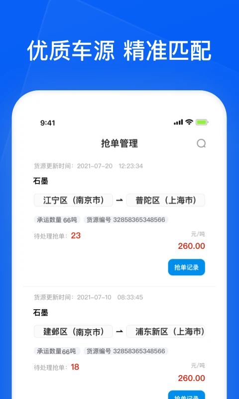 ��ͨ��ǧ��ҵAPP��ͼ3