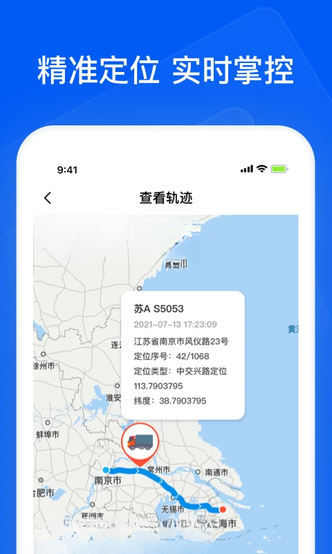 ��ͨ��ǧ��ҵAPP��ͼ4
