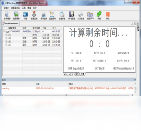 ���Windows���ݻָ�������ͼ3