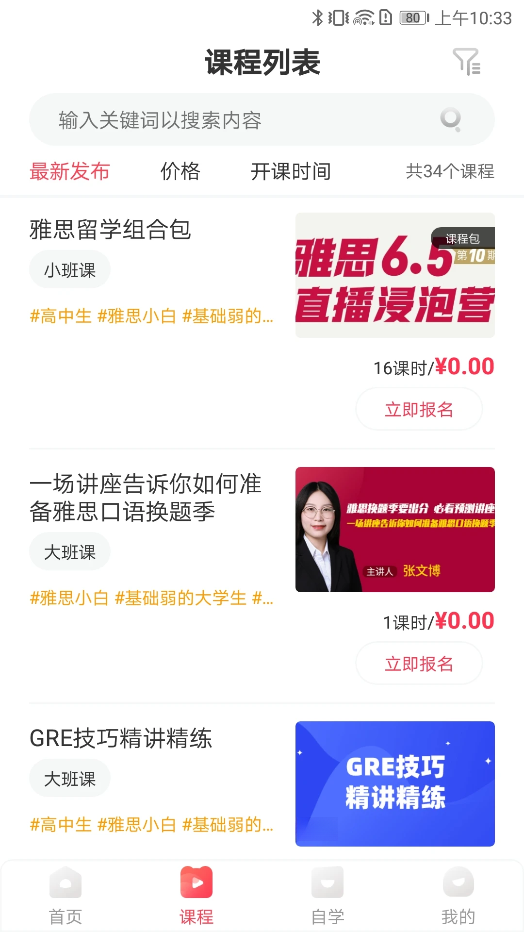 ���¿�������0.0.34 �ٷ������н�ͼ