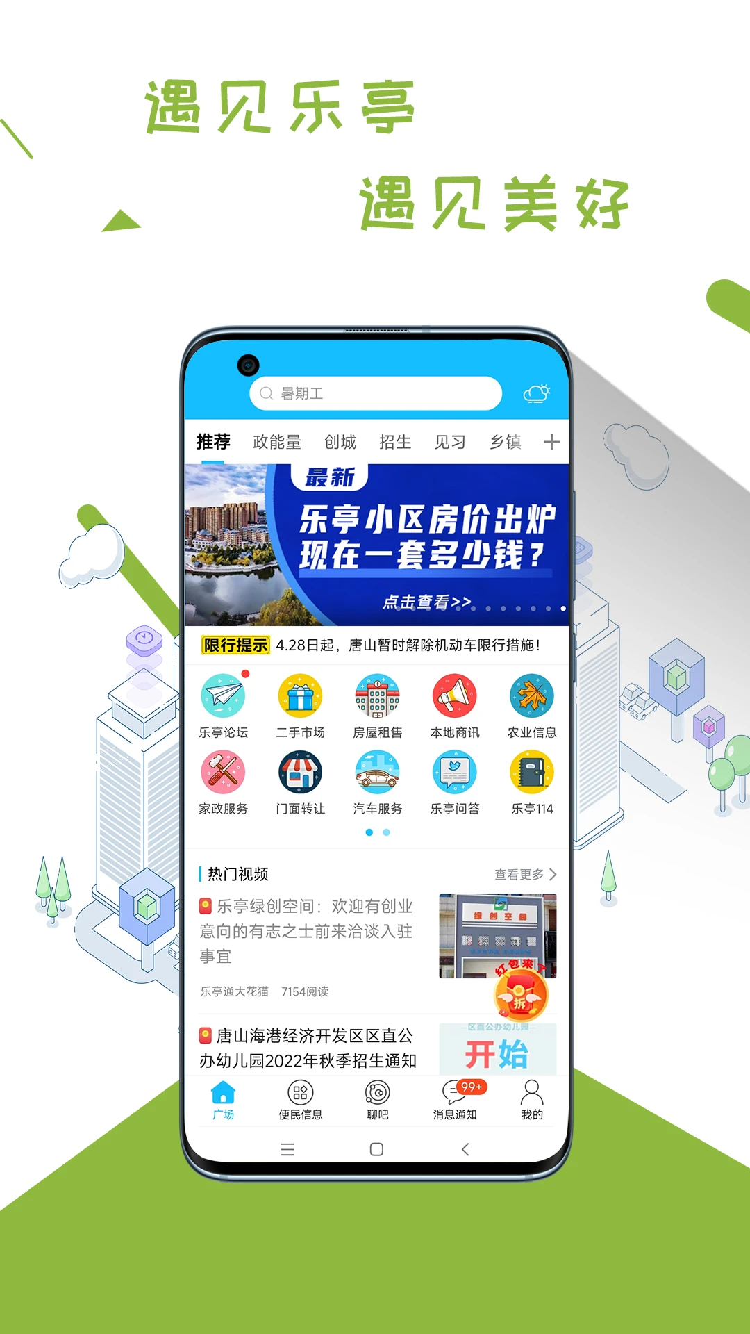��ͤͨ7.9.8 �ٷ������н�ͼ