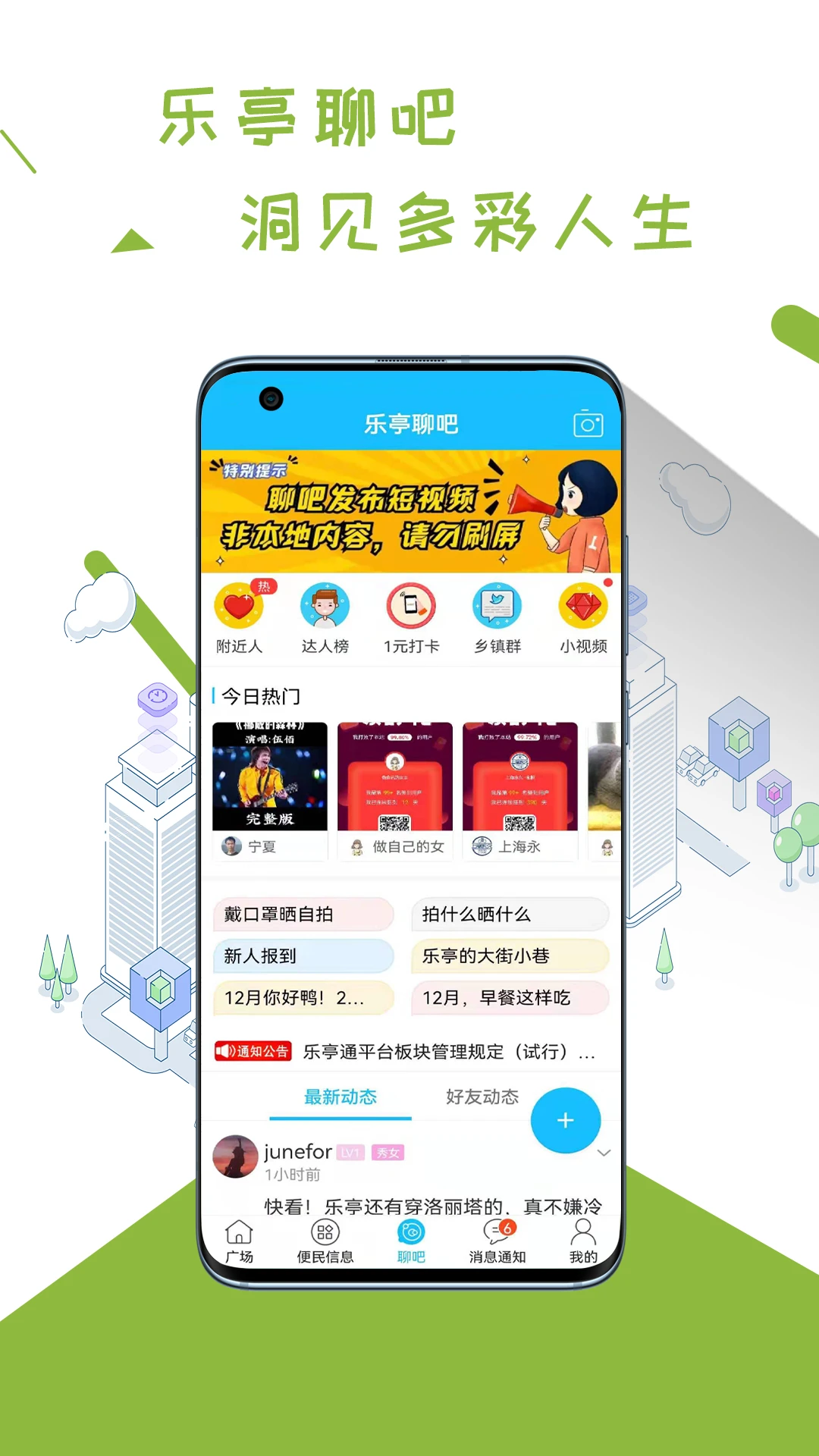 ��ͤͨ7.9.8 �ٷ������н�ͼ