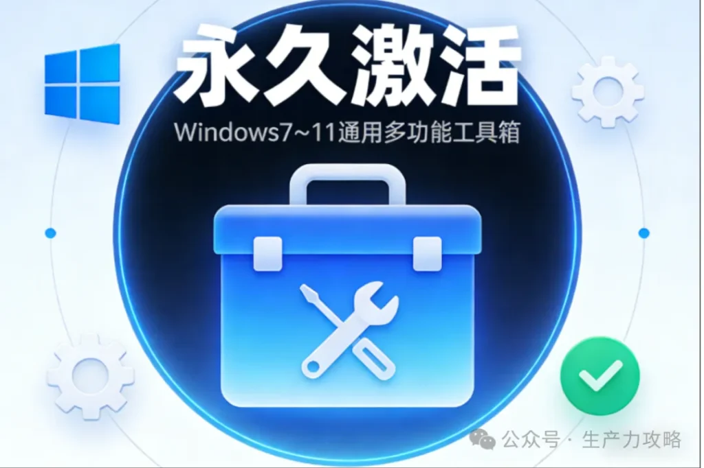 全能工具箱 系统清理 文件管理
