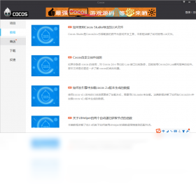 Cocos3.8.5 ��Ϸ�����������н�ͼ