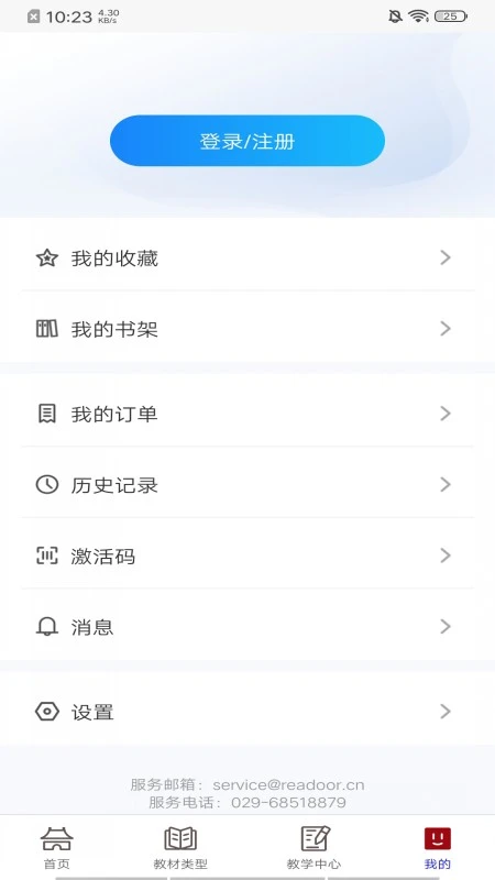 ����ѧ2.197.0 �ٷ������н�ͼ