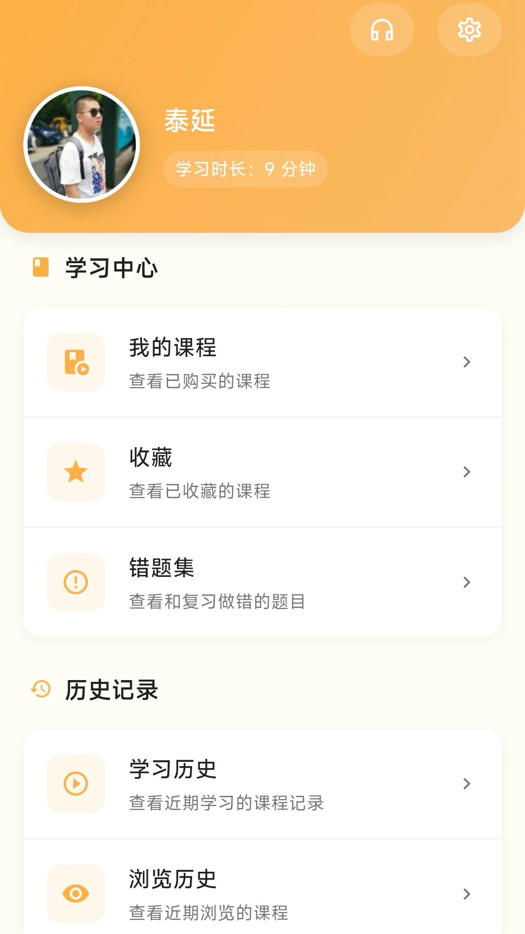 ������1.1.1 ���ϰ�ѧϰ�����н�ͼ