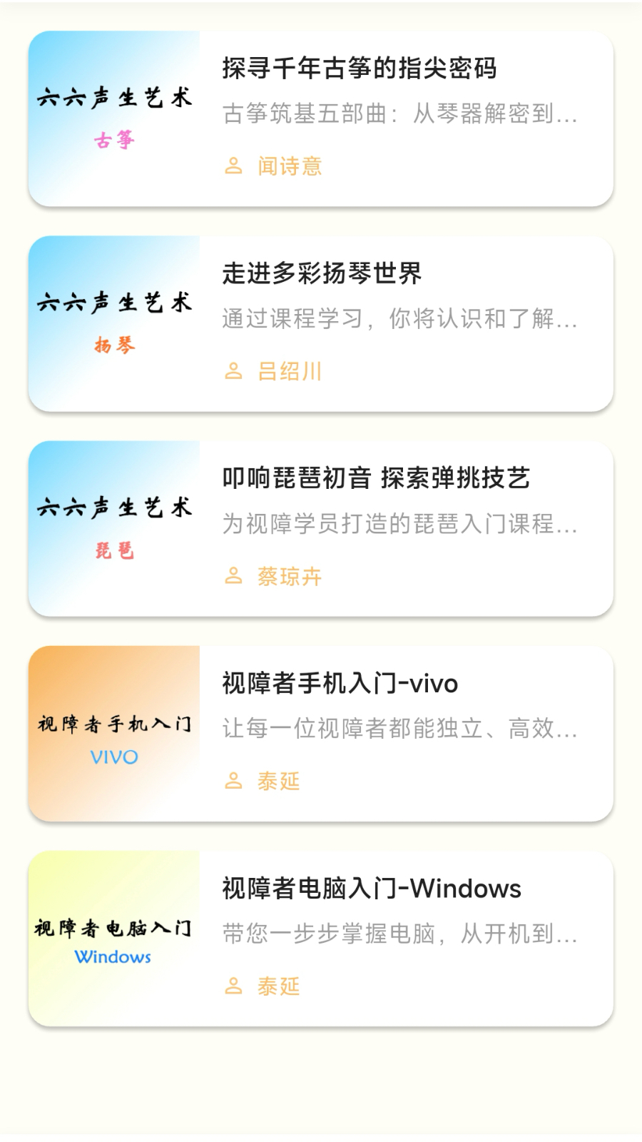 听域派