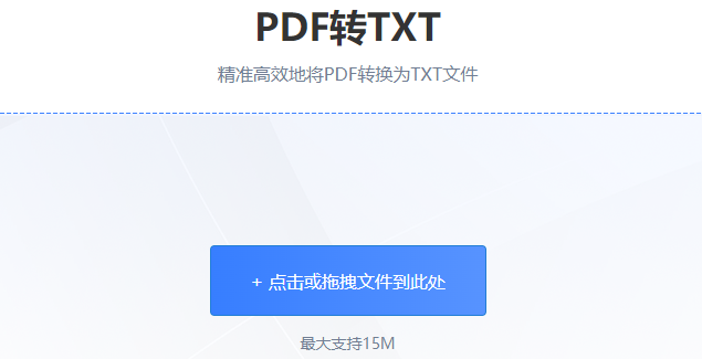 pdfת����txtת���� �������� ʹ�ý̳�