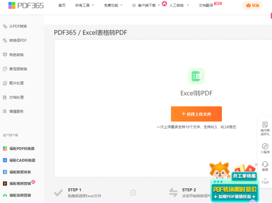 EXCELתPDF��Ѱ� ��������