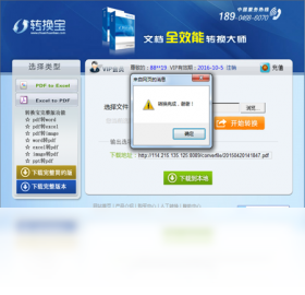 EXCELתPDF��Ѱ�v3.2.1 ��Чת���������н�ͼ