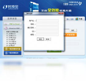 EXCELתPDF��Ѱ�v3.2.1 ��Чת���������н�ͼ