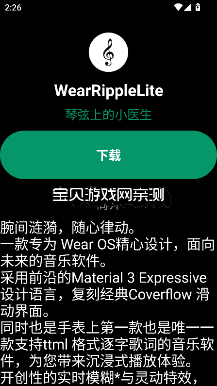 ĥ���г�2026�����ֱ���(WearStore)��ͼ6