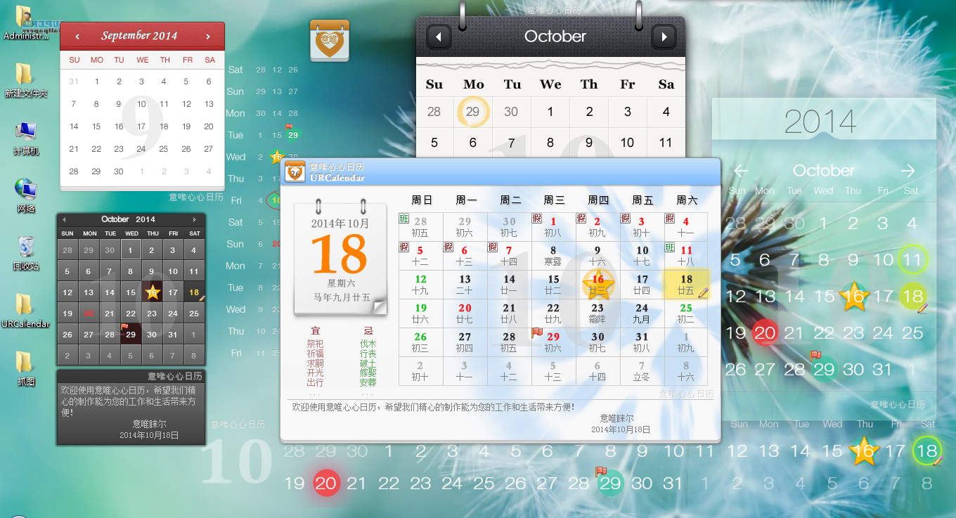 ��Ψ��������URCalendar ����չʾ