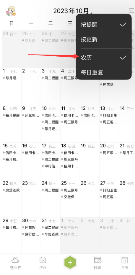 ��Ψ��������URCalendar ��������