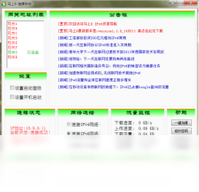 ����6v3.2.1 ��Ч�칫�ر����н�ͼ