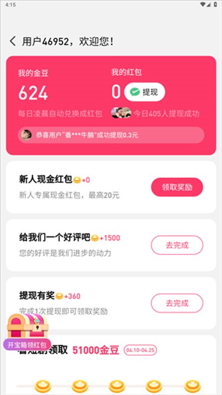�����̾�app�ٷ��������ذ�װ��ͼ4