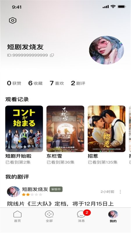 �����̾�app�ٷ��������ذ�װ��ͼ2