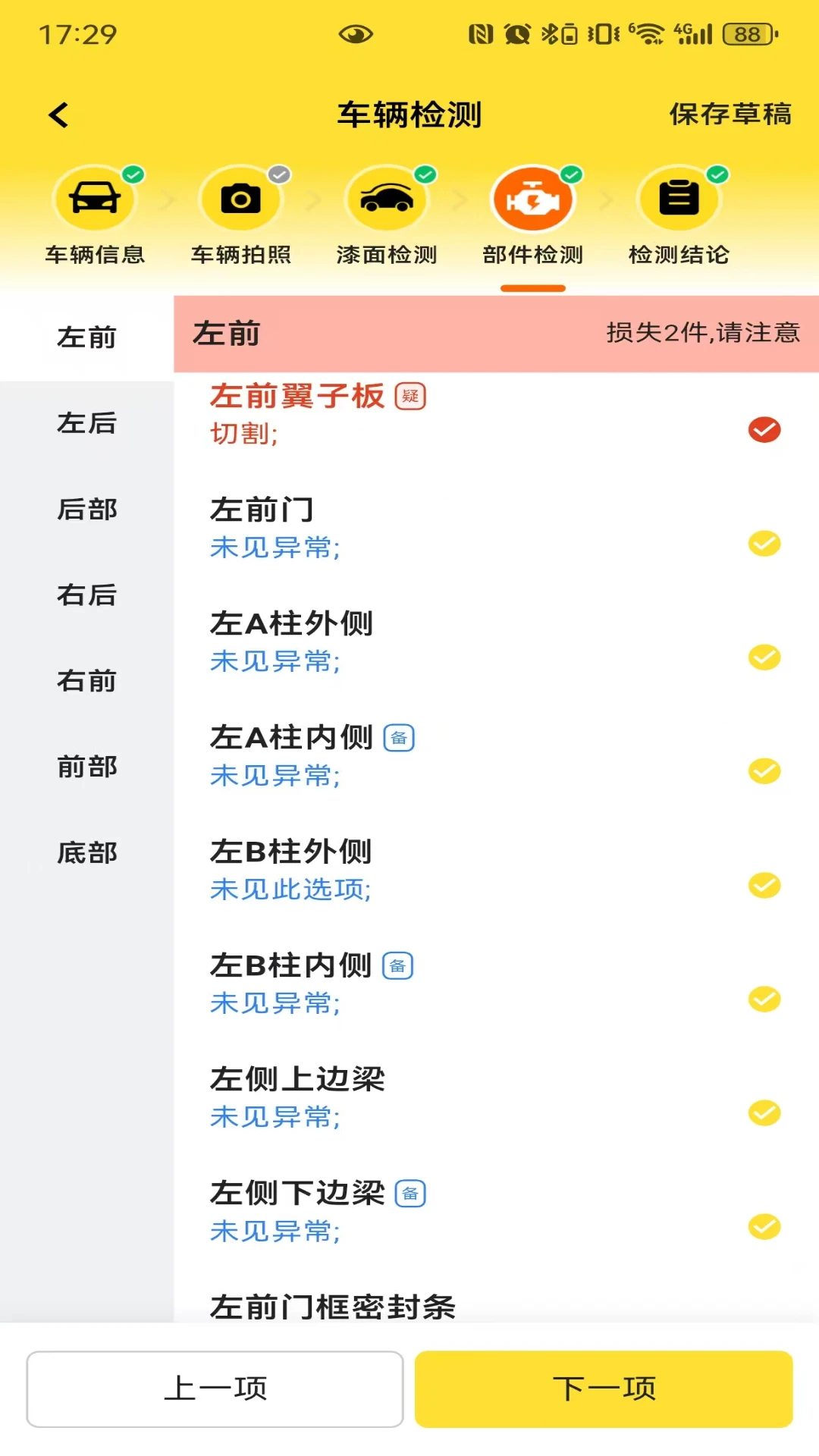 �򳵱�1.4.2 �ٷ������н�ͼ