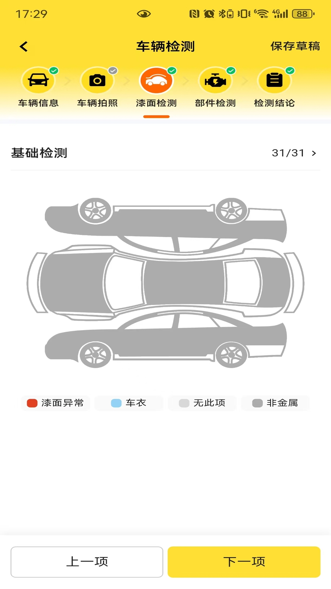 �򳵱�1.4.2 �ٷ������н�ͼ