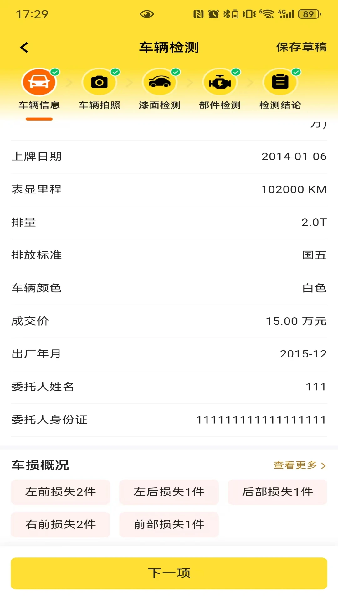 �򳵱�1.4.2 �ٷ������н�ͼ