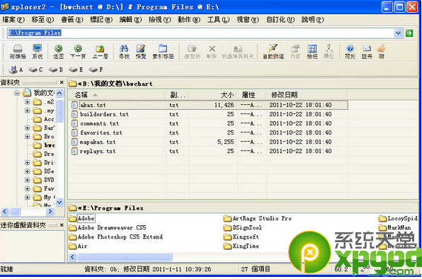 Xplorer2 ��ǩʽ��� �ļ�����