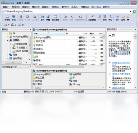 Xplorer2v5.5.2 �ļ������������н�ͼ