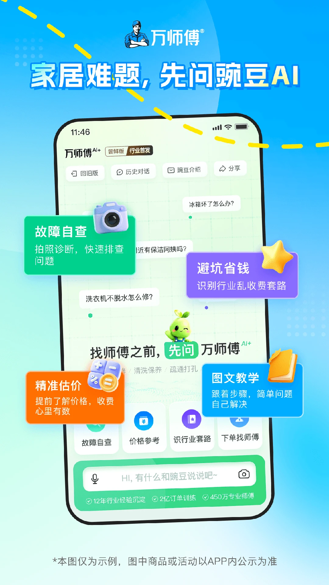 ��ʦ����ͼ4