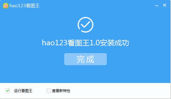 hao123看图王批量处理操作界面