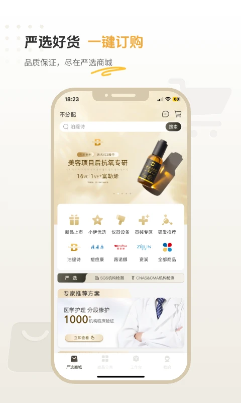 ޱ����V2.1.0 �ٷ������н�ͼ