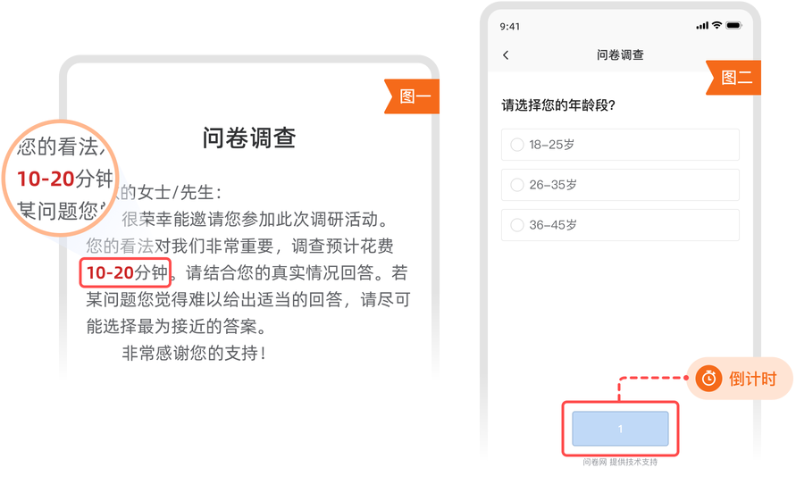 管教王 时间限制 设置 界面