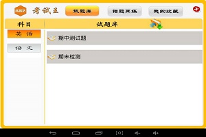 管教王 软件 截图 监控 记录