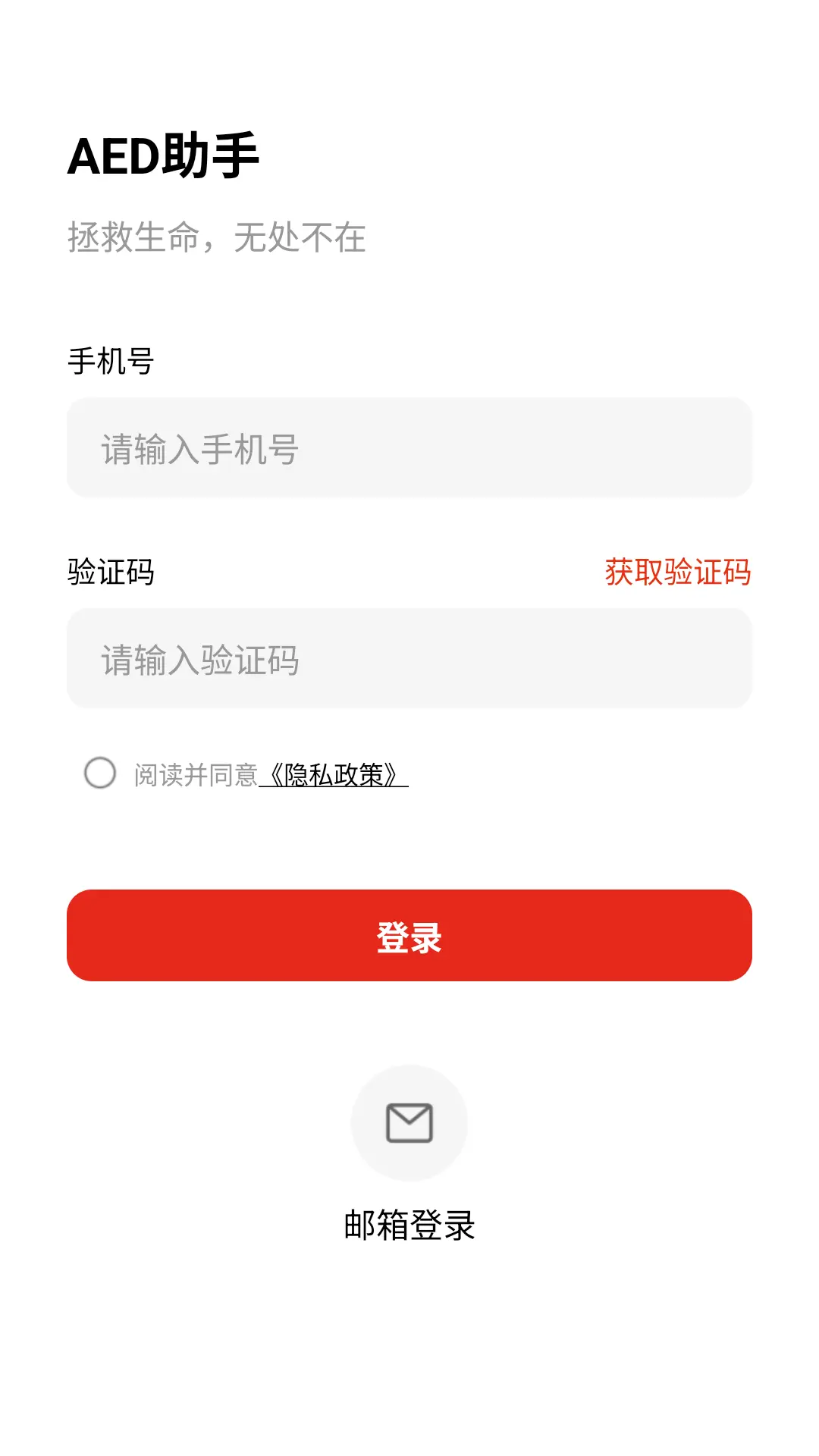 AED���ֽ�ͼ2