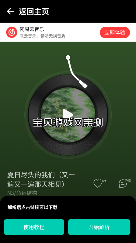 ϫ��������app���°����ؽ�ͼ5