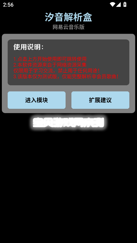 ϫ��������app���°����ؽ�ͼ3
