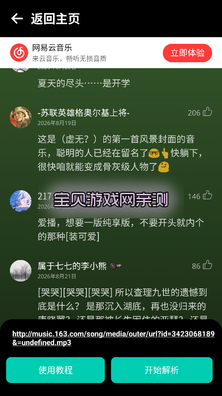 ϫ��������app���°����ؽ�ͼ4