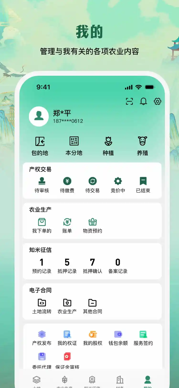 e��ũ����׿�ֻ����ͼ4
