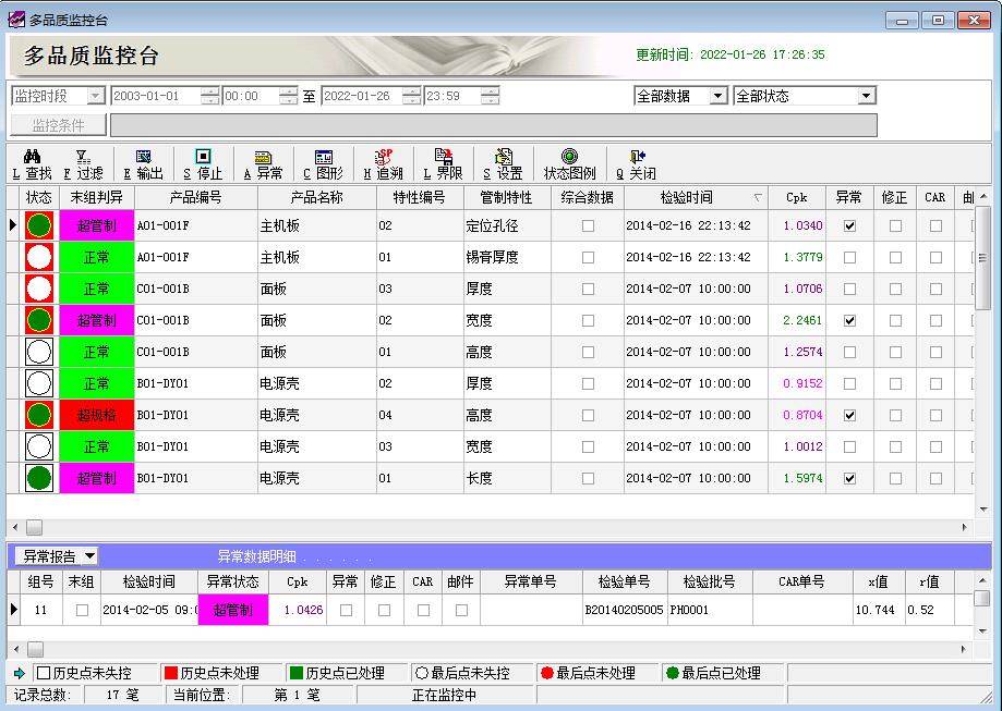 品冠SPC 安装 界面