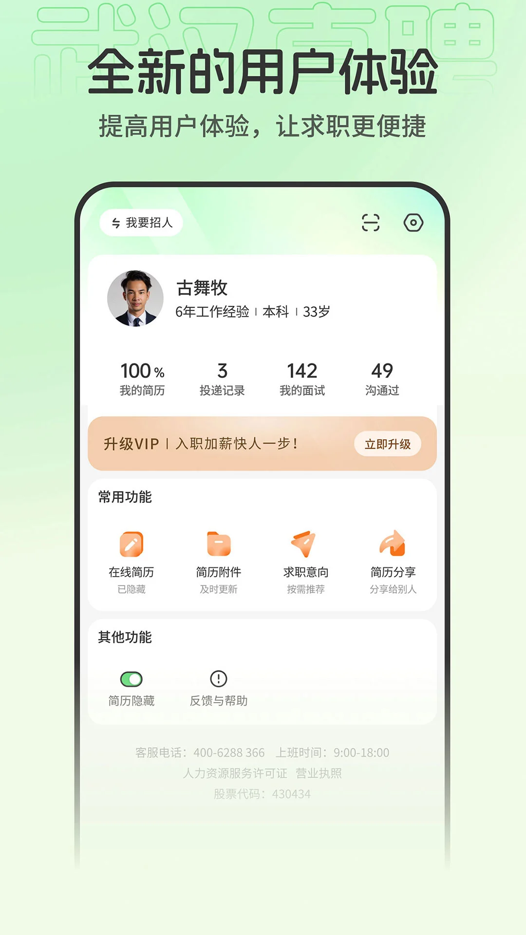 �人ֱƸ5.4 2026 �ٷ������н�ͼ