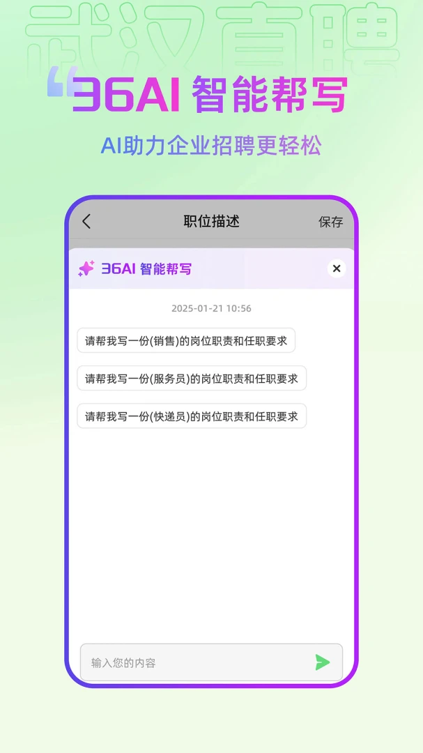 �人ֱƸ5.4 2026 �ٷ������н�ͼ